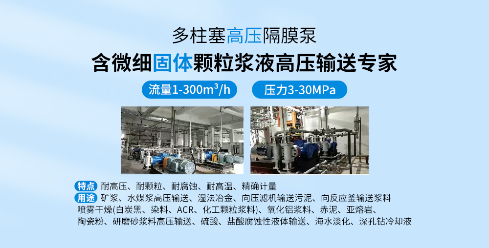 威海中工机械有限公司-高压隔膜泵 威海中工机械有限公司-高压隔膜泵